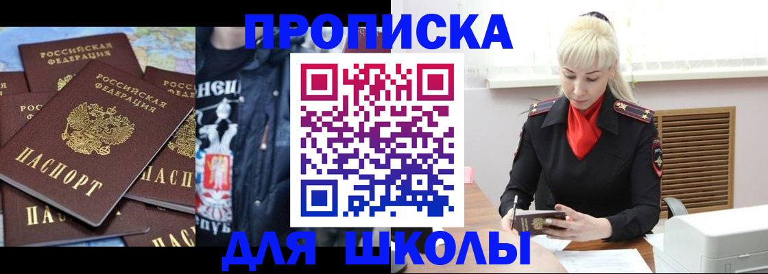 прописка в квартире в Чехове