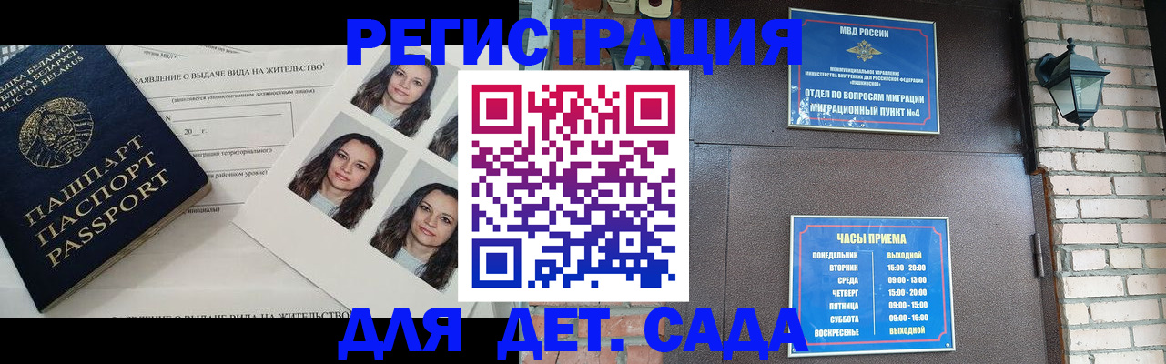 прописка штамп в Чехове
